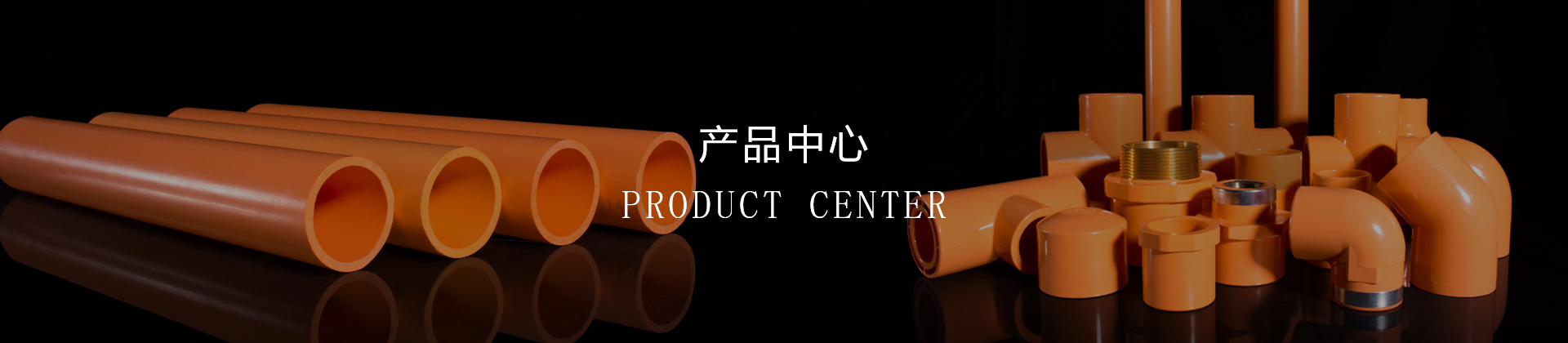 產品中心